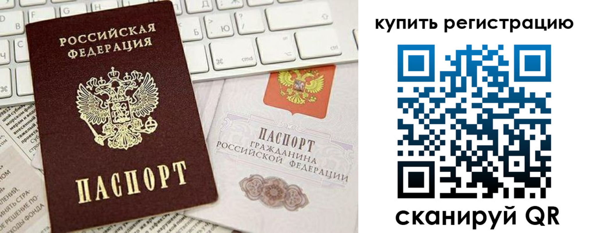 прописка регистрация в Нижневартовске