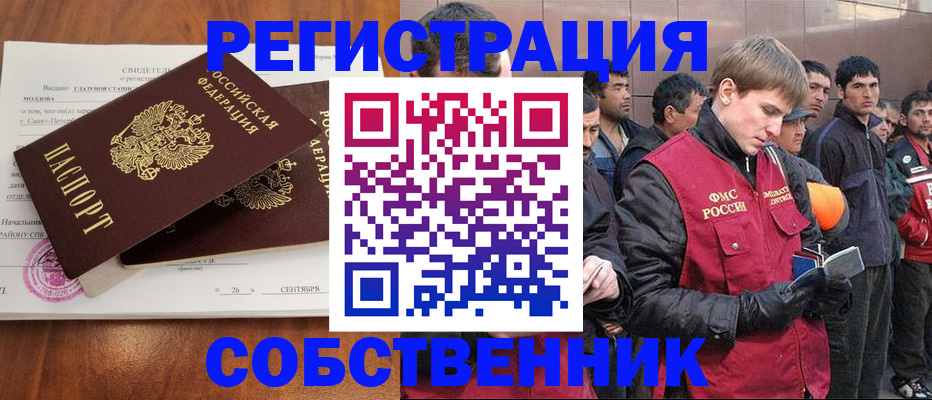 прописка штамп в Нижневартовске