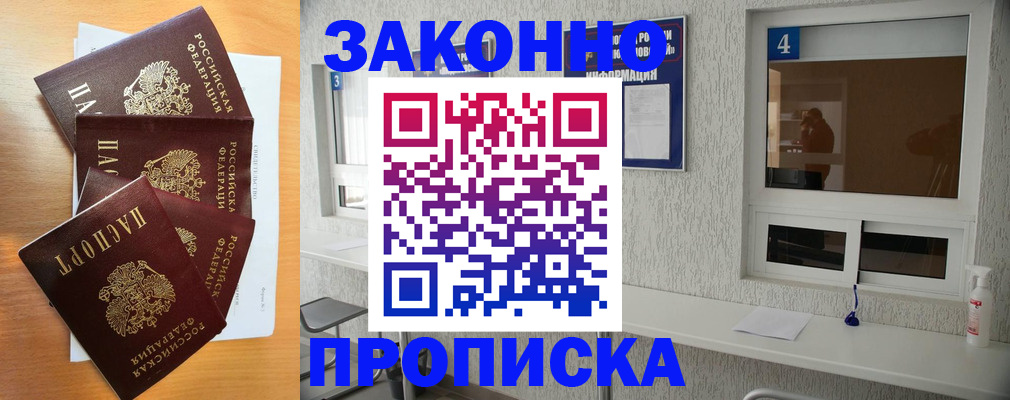 временная регистрация адрес в Нижневартовске