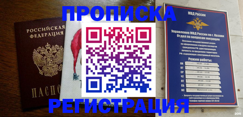 временная регистрация в квартире в Нижневартовске
