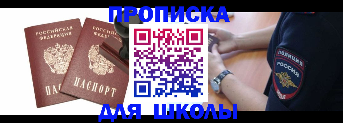 временная регистрация в Нижневартовске