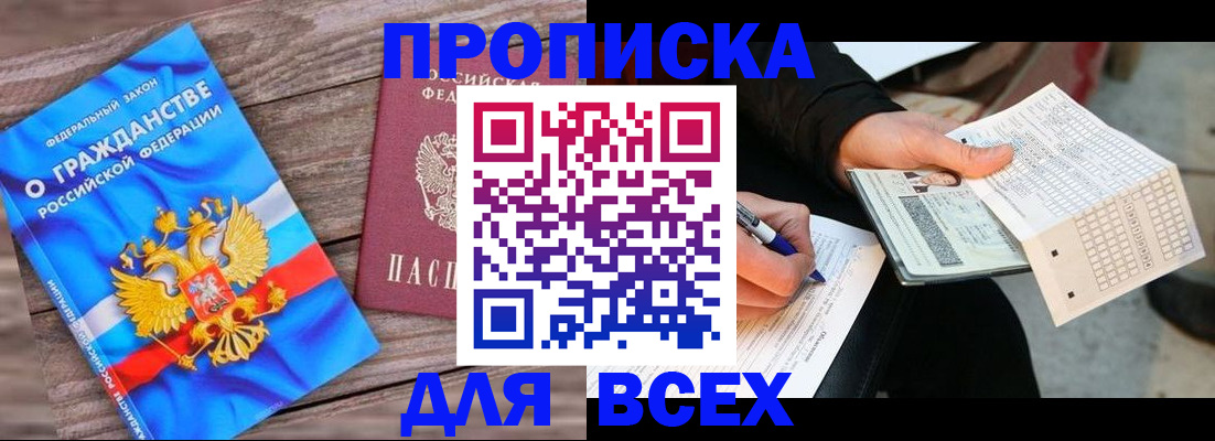 временная регистрация гарантия в Нижневартовске