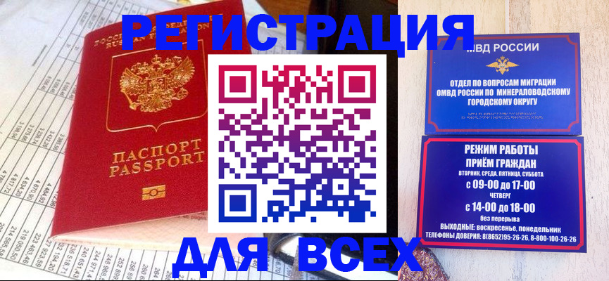 прописка штамп в Нижневартовске